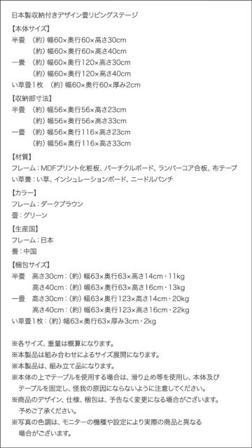 リビング収納 チェスト キャビネット タンス テレビ台 日本製 収納付きデザイン畳リビングステージ 畳ボックス収納 60×60cm ハイタイプ