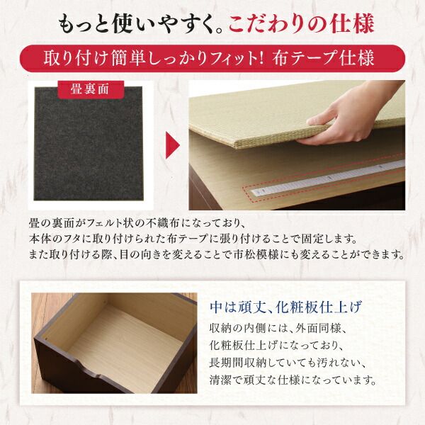 リビング収納 チェスト キャビネット タンス テレビ台 日本製 収納付きデザイン畳リビングステージ 畳ボックス収納 60×120cm ハイタイプ