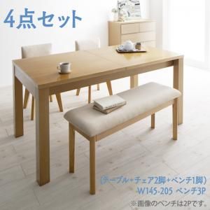 スーパSALE10倍＆4時間限定10％OFF 北欧デザイン 伸縮式テーブル 回転チェア ダイニング 4人 4点セット(テーブル+チェア2脚+ベンチ1脚) W145-205 ベンチ3P