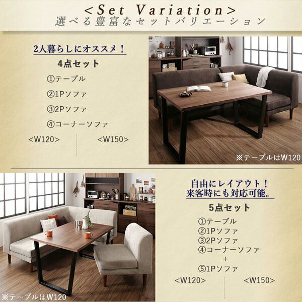 スーパSALE10倍＆4時間限定10％OFF ダイニングセット（テーブル&ソファ） 座り心地にこだわったポケットコイルリビングダイニング 3人 4点セット(テーブル+2Pソファ1脚+1Pソファ1脚+コーナーソファ1脚) W150