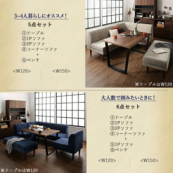 スーパSALE10倍＆4時間限定10％OFF ダイニングセット（テーブル&ソファ） 座り心地にこだわったポケットコイルリビングダイニング 3人 4点セット(テーブル+2Pソファ1脚+1Pソファ1脚+コーナーソファ1脚) W150