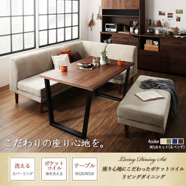 スーパSALE10倍＆4時間限定10％OFF ソファ ソファー ダイニングソファ 一人掛け ダイニング 座り心地にこだわったポケットコイルリビングダイニングシリーズ ダイニングソファ単品 1P