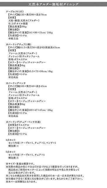スーパSALE10倍＆4時間限定10％OFF ダイニングテーブル ダイニング 天然木アルダー無垢材ダイニング ダイニングテーブル単品 W135