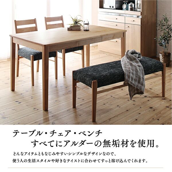 スーパSALE10倍＆4時間限定10％OFF ダイニングテーブル ダイニング 天然木アルダー無垢材ダイニング ダイニングテーブル単品 W135