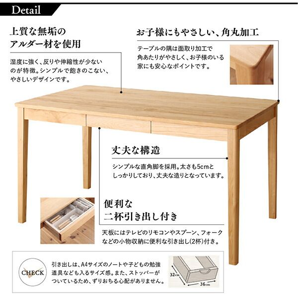 スーパSALE10倍＆4時間限定10％OFF ダイニングテーブル ダイニング 天然木アルダー無垢材ダイニング ダイニングテーブル単品 W135