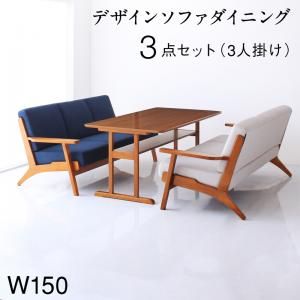 スーパSALE10倍＆4時間限定10％OFF ダイニングセット（テーブル&ソファ） 北欧モダンデザイン 木肘ソファダイニング 6人 3点セット(テーブル+3Pソファ2脚) W150