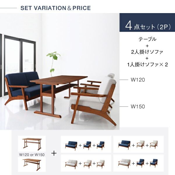 スーパSALE10倍＆4時間限定10％OFF ダイニングセット（テーブル&ソファ） 北欧モダンデザイン 木肘ソファダイニング 5人 4点セット(テーブル+3Pソファ1脚+1Pソファ2脚) W150
