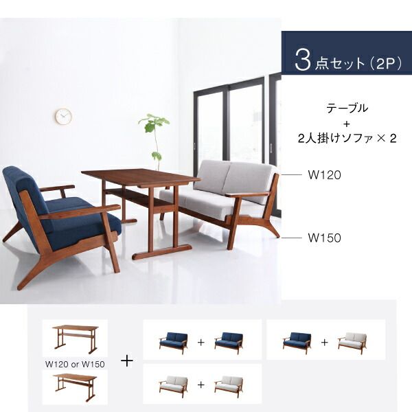 スーパSALE10倍＆4時間限定10％OFF ダイニングセット（テーブル&ソファ） 北欧モダンデザイン 木肘ソファダイニング 5人 4点セット(テーブル+3Pソファ1脚+1Pソファ2脚) W150