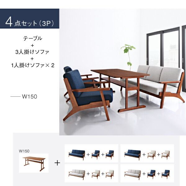 スーパSALE10倍＆4時間限定10％OFF ダイニングセット（テーブル&ソファ） 北欧モダンデザイン 木肘ソファダイニング 4人 5点セット(テーブル+1Pソファ4脚) W150