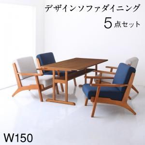 スーパSALE10倍＆4時間限定10％OFF ダイニングセット（テーブル&ソファ） 北欧モダンデザイン 木肘ソファダイニング 4人 5点セット(テーブル+1Pソファ4脚) W150
