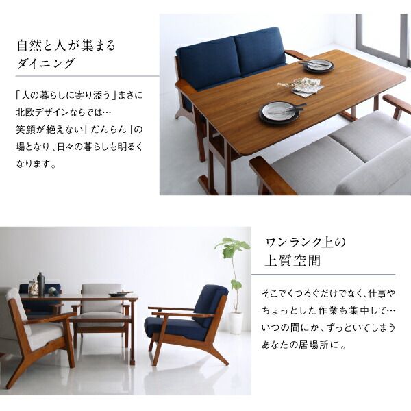 スーパSALE10倍＆4時間限定10％OFF ダイニングテーブル ダイニング 北欧モダンデザイン 木肘ソファダイニングシリーズ ダイニングテーブル単品 W150