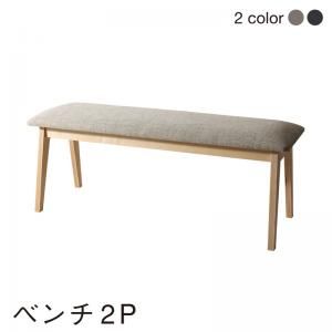 スーパSALE10倍＆4時間限定10％OFF ベンチ ダイニング 北欧モダンデザインダイニングシリーズ ベンチ単品 2P