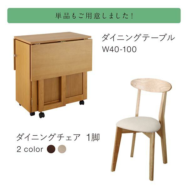 スーパSALE10倍＆4時間限定10％OFF ダイニングテーブル 伸縮 収納庫付き両側バタフライ天板コンパクト伸縮ダイニングシリーズ ダイニングテーブル単品 W40-100