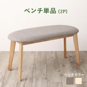 スーパSALE10倍＆4時間限定10％OFF ベンチ ダイニング 異素材MIXモダンデザインダイニングシリーズ ベンチ単品 2P
