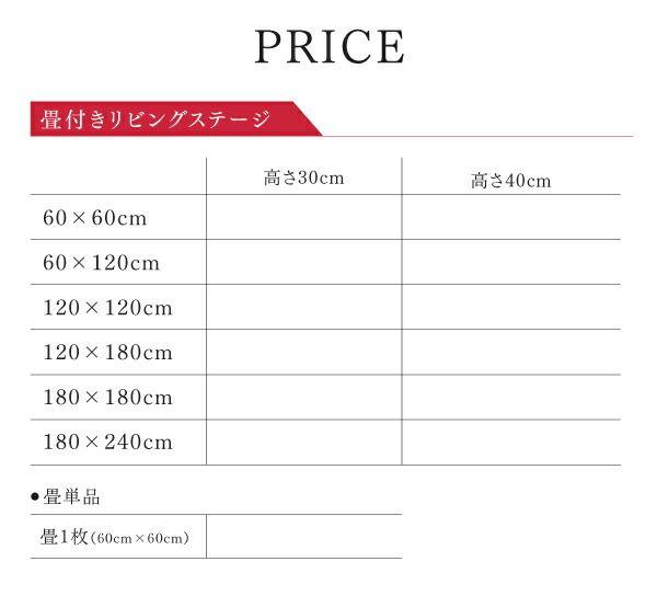 リビング収納 チェスト キャビネット タンス テレビ台 国産 収納付きデザイン美草畳リビングステージ 畳ボックス収納 120×180cm ハイタイプ