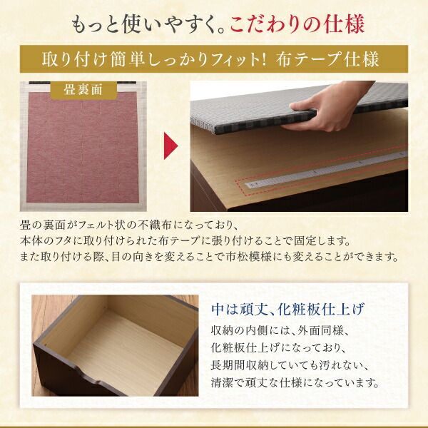 リビング収納 チェスト キャビネット タンス テレビ台 国産 収納付きデザイン美草畳リビングステージ 畳ボックス収納 180×180cm ロータイプ
