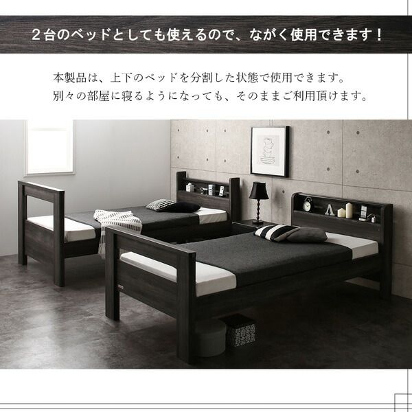 スーパSALE10倍＆4時間限定10％OFF MITAS寝具SELECT デザイン2段ベッド ウレタンマットレス付き シングル