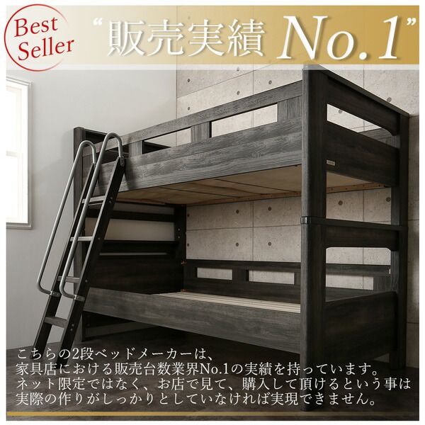 スーパSALE10倍＆4時間限定10％OFF MITAS寝具SELECT デザイン2段ベッド ウレタンマットレス付き シングル