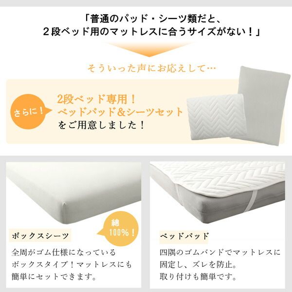 スーパSALE10倍＆4時間限定10％OFF MITAS寝具SELECT デザイン2段ベッド 薄型軽量ボンネルコイルマットレス付き シングル