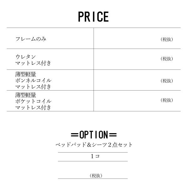 スーパSALE10倍＆4時間限定10％OFF MITAS寝具SELECT デザイン2段ベッド 薄型軽量ポケットコイルマットレス付き シングル