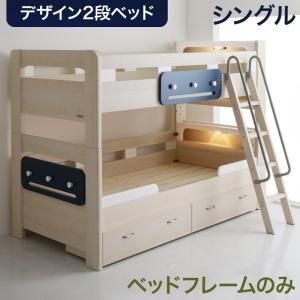スーパSALE10倍＆4時間限定10％OFF MITAS寝具SELECT デザイン2段ベッド ベッドフレームのみ シングル