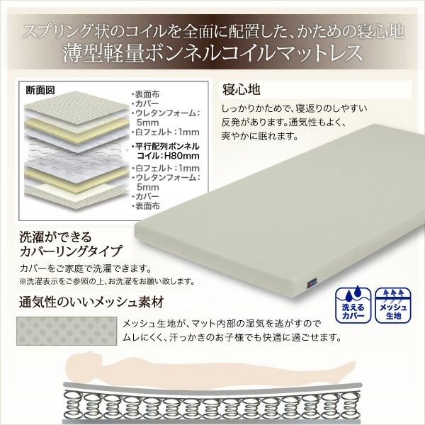 スーパSALE10倍＆4時間限定10％OFF MITAS寝具SELECT デザイン2段ベッド ウレタンマットレス付き シングル