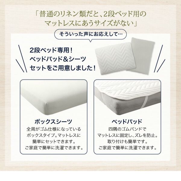 スーパSALE10倍＆4時間限定10％OFF MITAS寝具SELECT デザイン2段ベッド 薄型軽量ボンネルコイルマットレス付き シングル