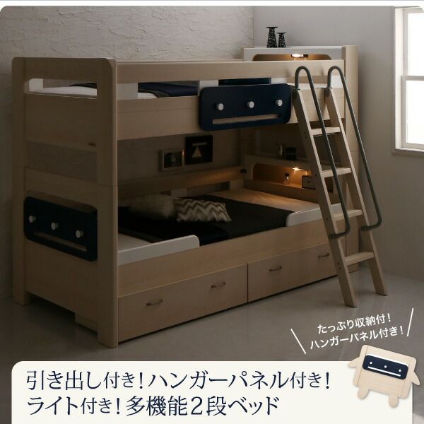 スーパSALE10倍＆4時間限定10％OFF MITAS寝具SELECT デザイン2段ベッド 薄型軽量ボンネルコイルマットレス付き シングル