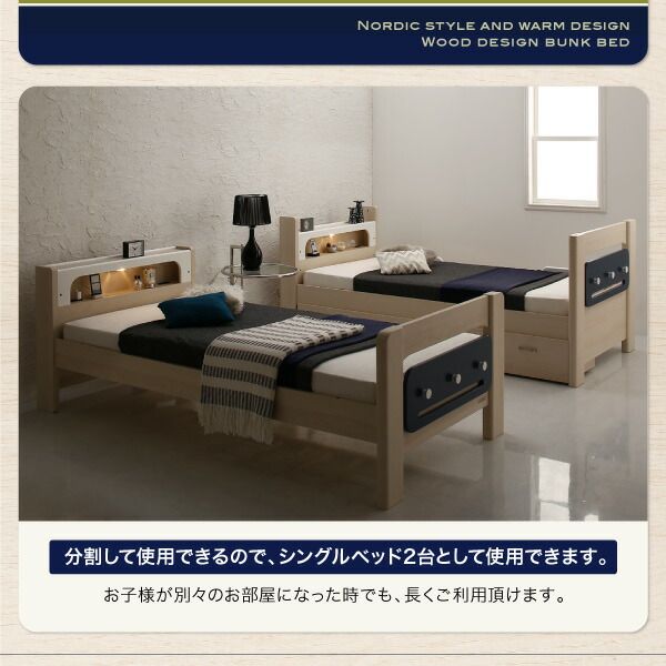 スーパSALE10倍＆4時間限定10％OFF MITAS寝具SELECT デザイン2段ベッド 薄型軽量ボンネルコイルマットレス付き シングル