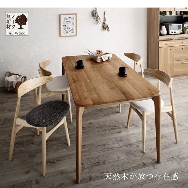 スーパSALE10倍＆4時間限定10％OFF ダイニングセット（テーブル&チェア） 天然木オーク無垢材テーブル北欧モダンデザインダイニング 4人 5点セット(テーブル+チェア4脚) W150
