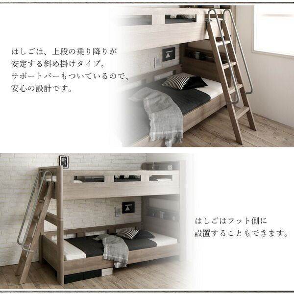 スーパSALE10倍＆4時間限定10％OFF MITAS寝具SELECT デザイン2段ベッド ベッドフレームのみ シングル