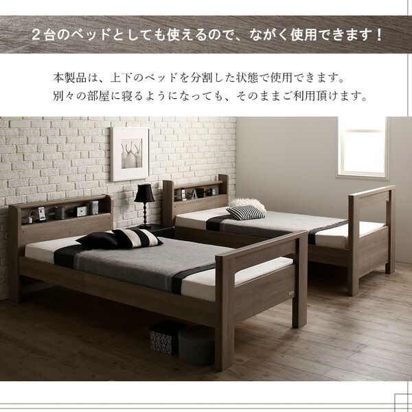 スーパSALE10倍＆4時間限定10％OFF MITAS寝具SELECT デザイン2段ベッド 薄型軽量ボンネルコイルマットレス付き シングル