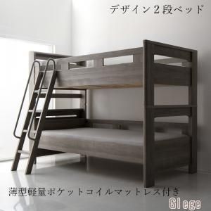 スーパSALE10倍＆4時間限定10％OFF MITAS寝具SELECT デザイン2段ベッド 薄型軽量ポケットコイルマットレス付き シングル