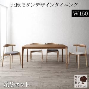 スーパSALE10倍＆4時間限定10％OFF ダイニングセット（テーブル&チェア） 天然木オーク無垢材テーブル北欧モダンデザインダイニング 4人 5点セット(テーブル+チェア4脚)