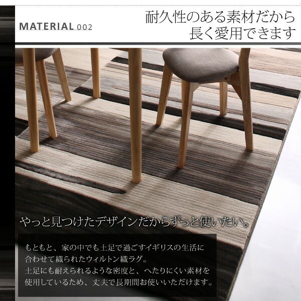 スーパSALE10倍＆4時間限定10％OFF ラグ カーペット 北欧 デザインラグ ウィルトン ウィルトン織 厚手 柄 マット 玄関マット センターラグ 高級 高級ラグ シャギーラグ オシャレ ボーダー モノトーン ベルギー アースカラー