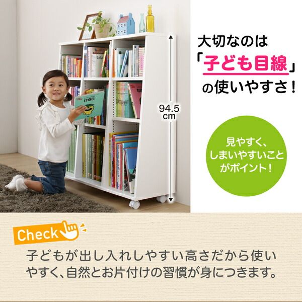 スーパSALE10倍＆4時間限定10％OFF 子供用収納 キャスター付1cmピッチ絵本棚 Pelivre プリーブ 幅118.2