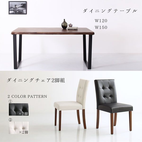 スーパSALE10倍＆4時間限定10％OFF ダイニングテーブル ダイニング ウォールナット無垢材モダンデザインダイニングシリーズ ダイニングテーブル単品 W150