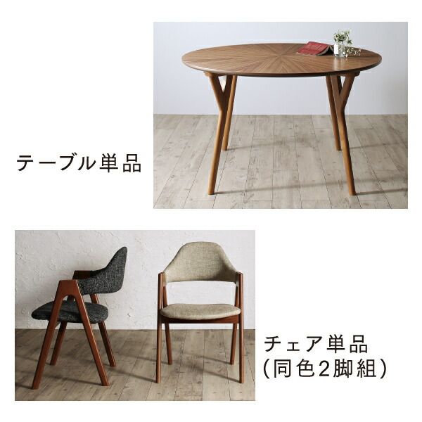 スーパSALE10倍＆4時間限定10％OFF ダイニングセット（テーブル&チェア） ウォールナットの光線張り北欧デザイン丸テーブルダイニング 4人 5点セット(テーブル+チェア4脚) 直径120