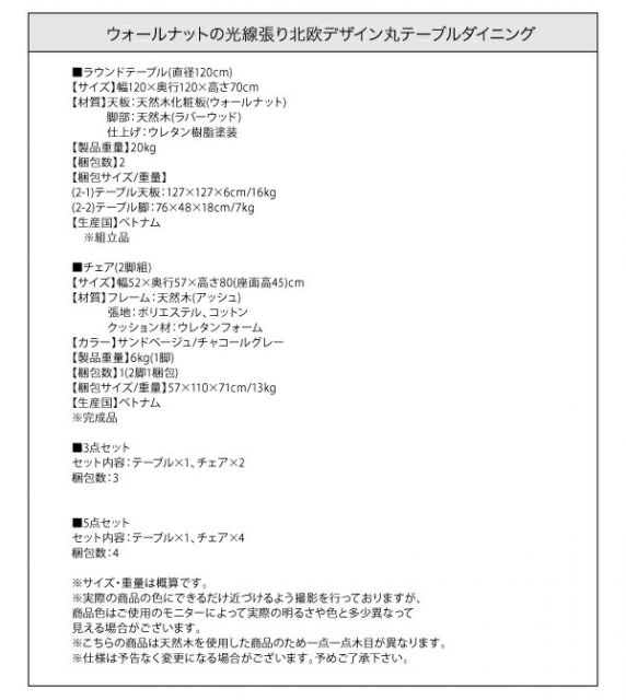 スーパSALE10倍＆4時間限定10％OFF ダイニングセット（テーブル&チェア） ウォールナットの光線張り北欧デザイン丸テーブルダイニング 4人 5点セット(テーブル+チェア4脚) 直径120