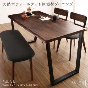スーパSALE10倍＆4時間限定10％OFF ダイニングセット（テーブル&ベンチ チェア） 天然木ウォールナット無垢材ダイニング 4人 4点セット(テーブル+チェア2脚+ベンチ1脚) W150