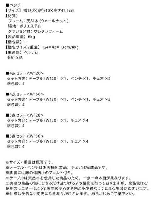 スーパSALE10倍＆4時間限定10％OFF ダイニングセット（テーブル&チェア） 天然木ウォールナット無垢材ダイニング 4人 5点セット(テーブル+チェア4脚) W150