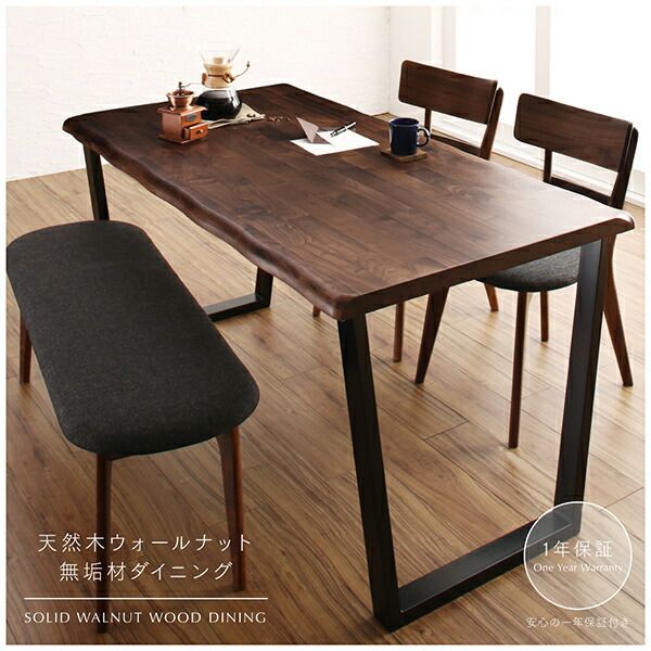 スーパSALE10倍＆4時間限定10％OFF ダイニングテーブル ダイニング 天然木ウォールナット無垢材ダイニングシリーズ ダイニングテーブル単品 W150