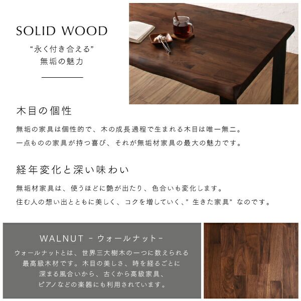 スーパSALE10倍＆4時間限定10％OFF ダイニングテーブル ダイニング 天然木ウォールナット無垢材ダイニングシリーズ ダイニングテーブル単品 W150