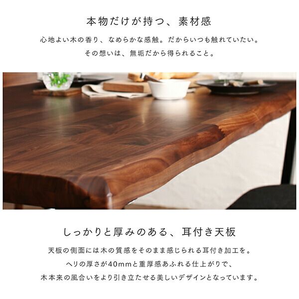 スーパSALE10倍＆4時間限定10％OFF ダイニングテーブル ダイニング 天然木ウォールナット無垢材ダイニングシリーズ ダイニングテーブル単品 W150