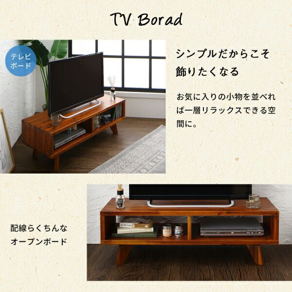 スーパSALE10倍＆4時間限定10％OFF テレビ台 ローボード テレビボード 無垢材リビング家具シリーズ テレビボード単品 W100