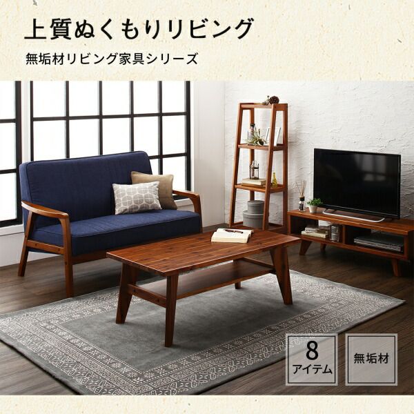 スーパSALE10倍＆4時間限定10％OFF テレビ台 ローボード テレビボード 無垢材リビング家具シリーズ テレビボード単品 W100