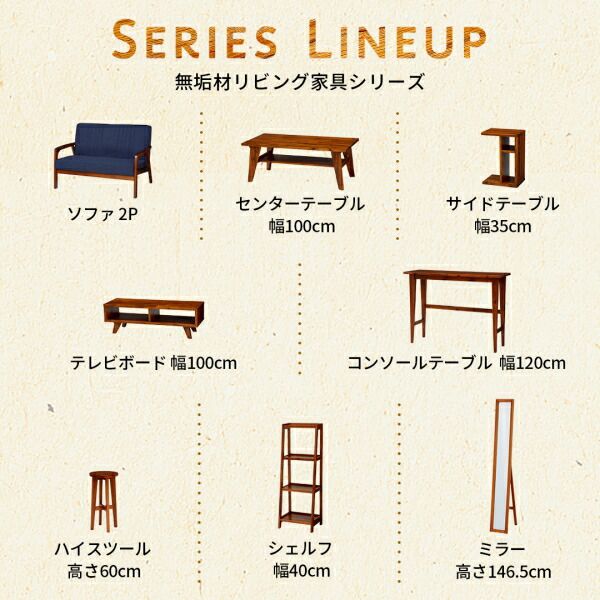 スーパSALE10倍＆4時間限定10％OFF スツール 無垢材リビング家具シリーズ スツール単品 1P