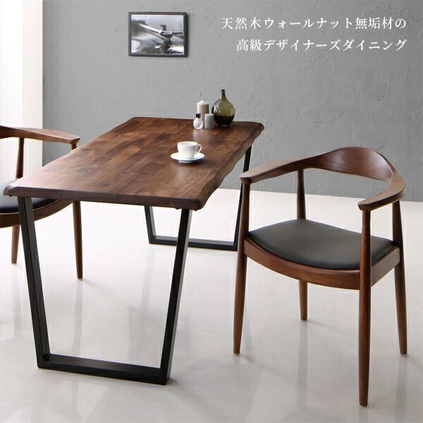 スーパSALE10倍＆4時間限定10％OFF ダイニングセット（テーブル&チェア） 天然木ウォールナット無垢材の高級デザイナーズダイニング 4人 5点セット(テーブル+チェア4脚) W150