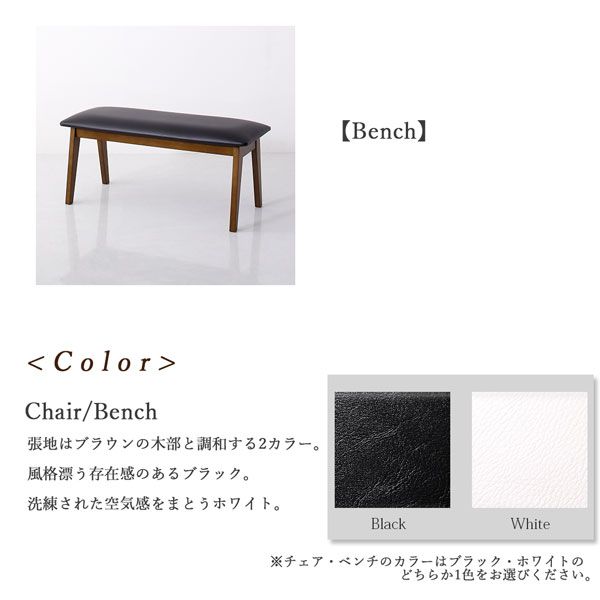 スーパSALE10倍＆4時間限定10％OFF ダイニングセット（テーブル&ベンチ チェア） 天然木ウォールナット無垢材モダンデザインダイニング 4人 4点セット(テーブル+チェア2脚+ベンチ1脚) W150