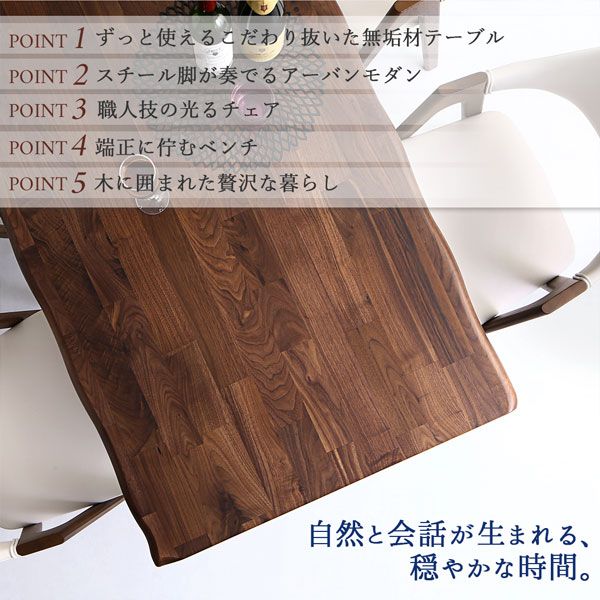 スーパSALE10倍＆4時間限定10％OFF ダイニングテーブル ダイニング 天然木ウォールナット無垢材モダンデザインダイニングシリーズ ダイニングテーブル単品 W150